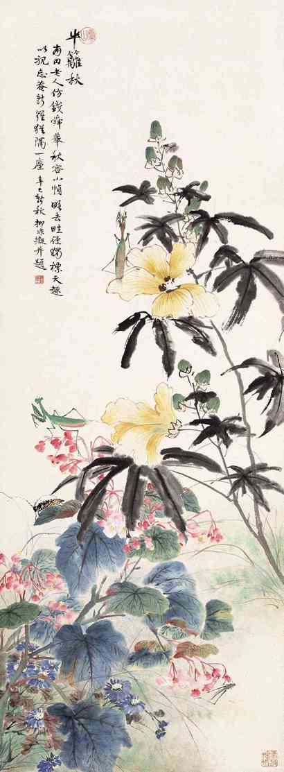 陆抑非 1941年作 半篱秋 立轴